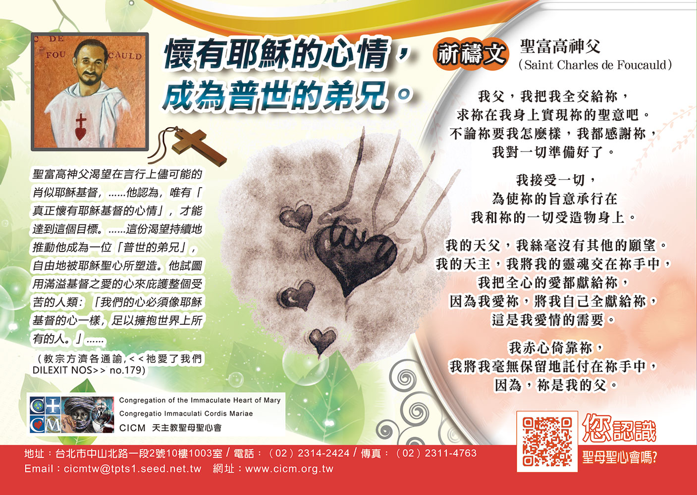 CICM福傳刊物：「福喜」no.31出刊